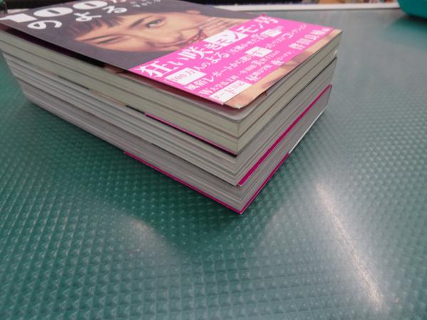 100万人のよる伝説 全3巻(伴田良輔編) / 古本、中古本、古書籍の通販は