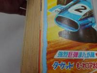 週刊　　少年サンデー　1969　43号