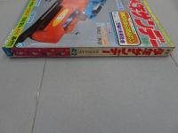 週刊　　少年サンデー　1969　42号