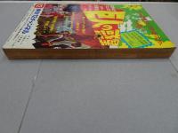 週刊　　少年サンデー　1969　42号