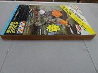 週刊　　少年サンデー　1969　41号