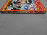 週刊　　少年サンデー　1969　39号