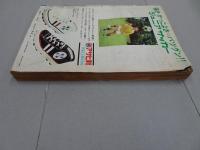 週刊　　少年サンデー　1969　39号