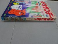 週刊　　少年サンデー　1969　38号