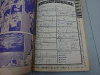 週刊　　少年サンデー　1969　35号