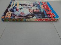 週刊　　少年サンデー　1969　32号