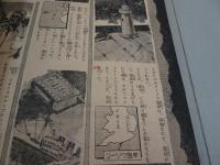 週刊　　少年サンデー　1969　32号