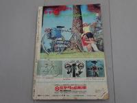週刊　　少年サンデー　1969　31号