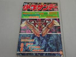 週刊　　少年サンデー　1969　29号