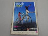 週刊　　少年サンデー　1969　29号