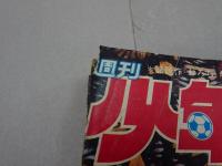 週刊　　少年サンデー　1969　29号
