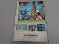 週刊　　少年サンデー　1969　26号