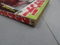 週刊　　少年サンデー　1969　26号