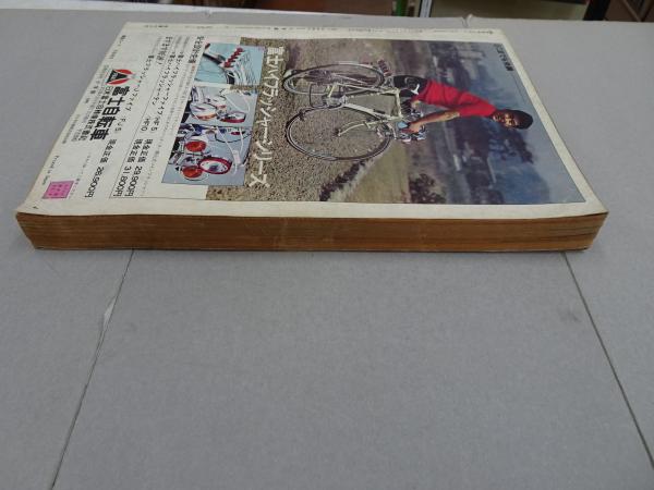 週刊 少年サンデー 1969 25号 | 小学館 | ¥1,650 - 日本の古本屋