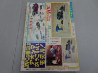 週刊　　少年サンデー　1969　24号