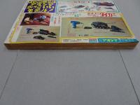 週刊　　少年サンデー　1969　24号
