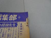 週刊　　少年サンデー　1969　24号