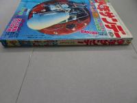 週刊　　少年サンデー　1969　23号