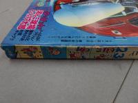 週刊　　少年サンデー　1969　23号