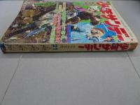 週刊　　少年サンデー　1969　21号