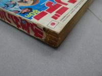 週刊　　少年サンデー　1969　21号