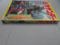週刊　　少年サンデー　1969　19号