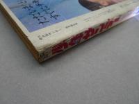 週刊　　少年サンデー　1969　19号