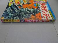週刊少年サンデー　1966 50号