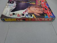 週刊　少年サンデー　1970　12号