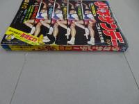 週刊　少年サンデー　1970　16号