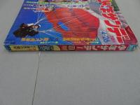 週刊　少年サンデー　1970　18号