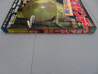 週刊　少年サンデー　1970　19号