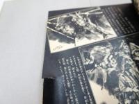 週刊　少年サンデー　1970　19号