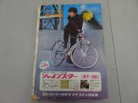 週刊　少年サンデー　1970　22号