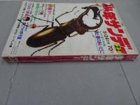 週刊　少年サンデー　1970　22号