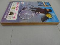 週刊　少年サンデー　1970　22号