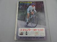 週刊　少年サンデー　1970　28号