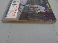 週刊　少年サンデー　1970　28号