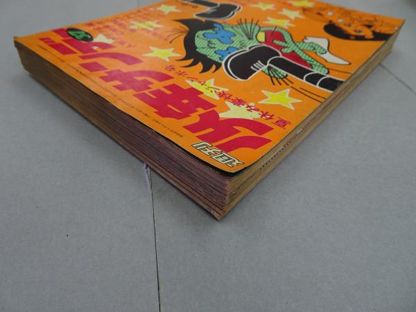 週刊 少年サンデー 1970 37号 / 古本、中古本、古書籍の通販は