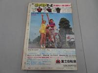週刊　少年サンデー　1970　38号