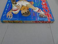 週刊　　少年サンデー　1969　47号