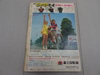 週刊　少年サンデー　1970　42号