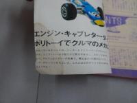週刊　少年サンデー　1970　49号