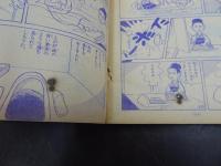 週刊　少年サンデー　1970　20号