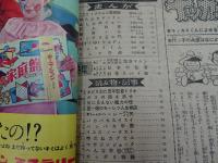 週刊　少年マガジン　1969　51号