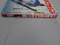 週刊　少年マガジン　1969　52号