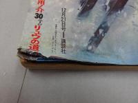 週刊　少年マガジン　1969　52号