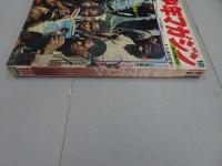 週刊　少年マガジン　1970　18号