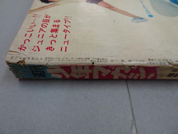 週刊 少年マガジン 1971 37号 / 古本、中古本、古書籍の通販は
