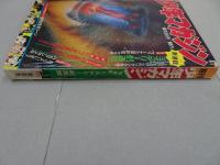 週刊　少年マガジン　1971　41号